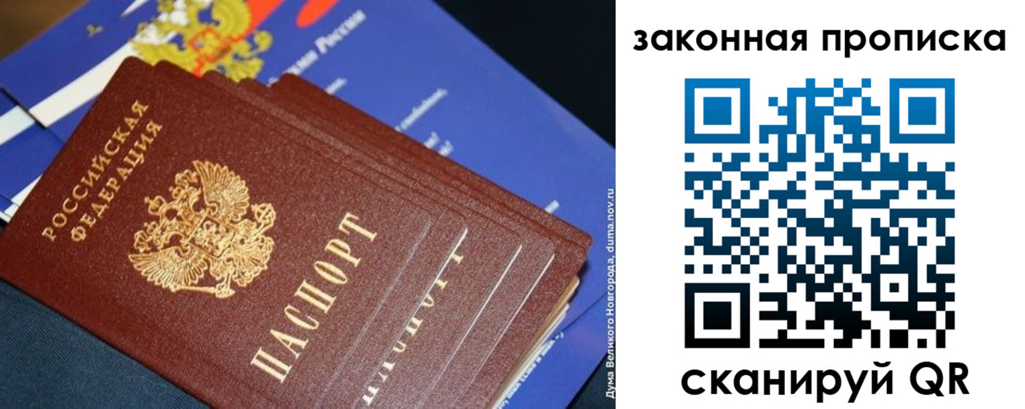 временная регистрация для школы в Дубовке