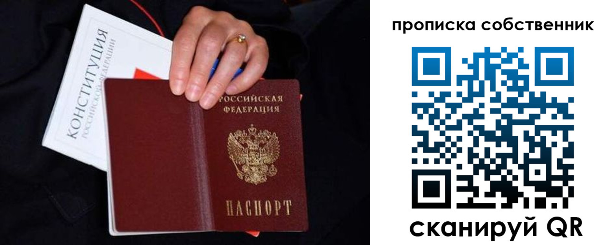 временная регистрация надежно в Дубовке