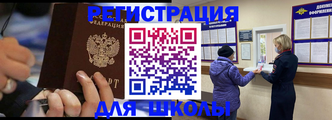 регистрация для дет. сада в Дубовке