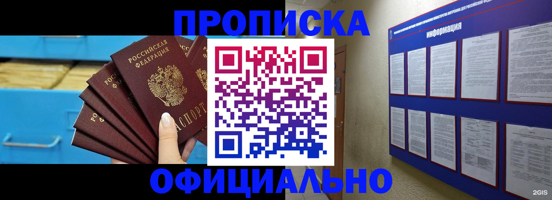 прописка поиск в Дубовке