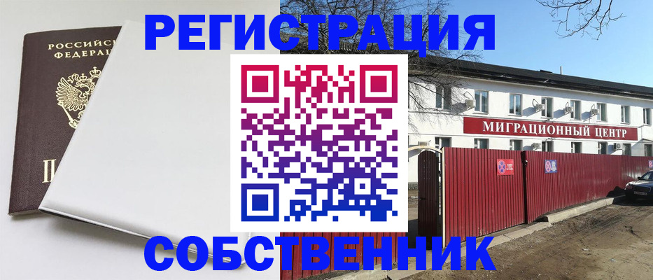 миграционный учет в Дубовке