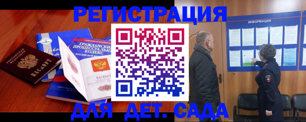 прописка 2025 в Дубовке