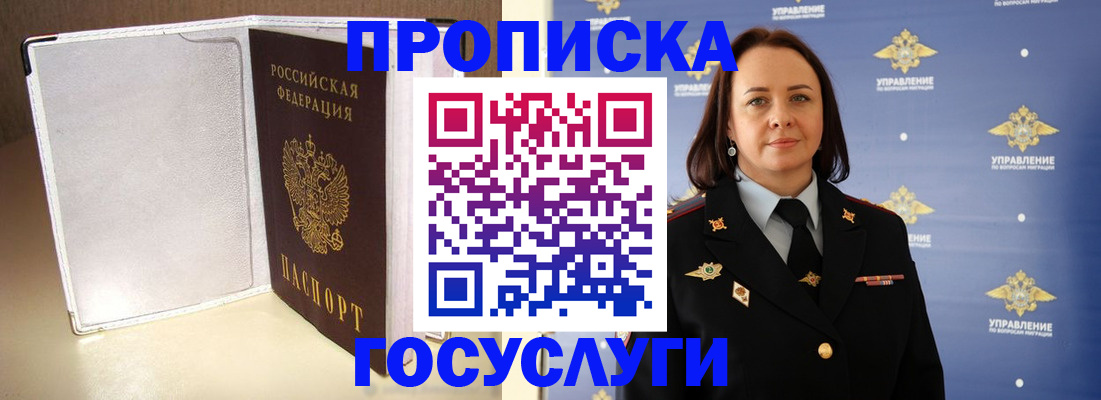 временная регистрация госуслуги в Дубовке