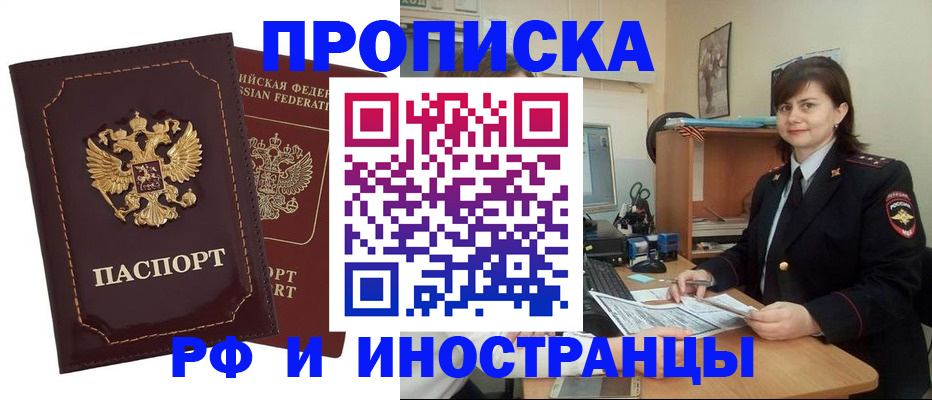 прописка в квартире в Дубовке